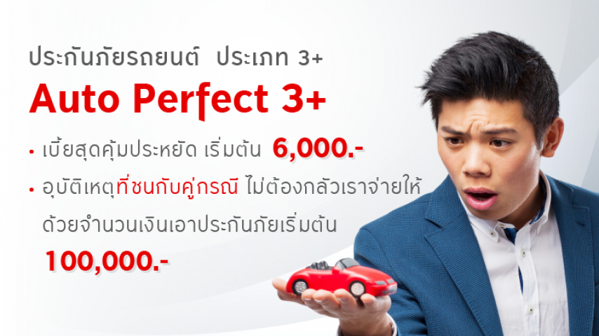 Auto Perfect 3+ Auto Perfect 3+